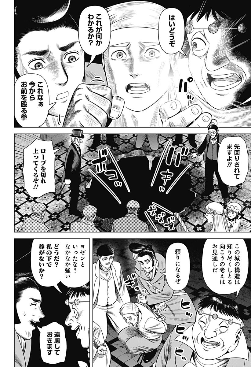 ハイパーインフレーション - 第41話 - Page 8