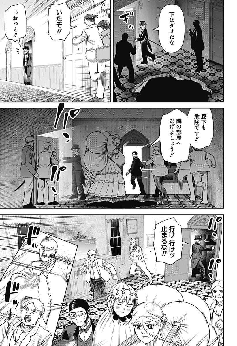 ハイパーインフレーション - 第41話 - Page 9