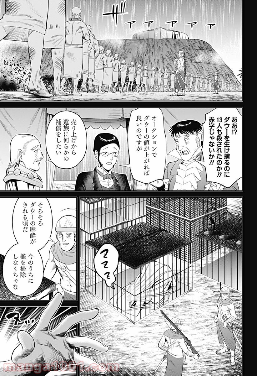 ハイパーインフレーション - 第14話 - Page 17