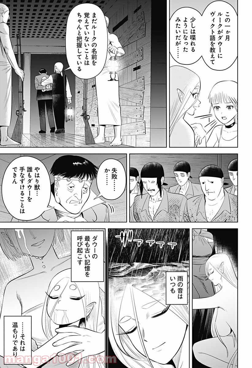 ハイパーインフレーション 第14話 - Page 9