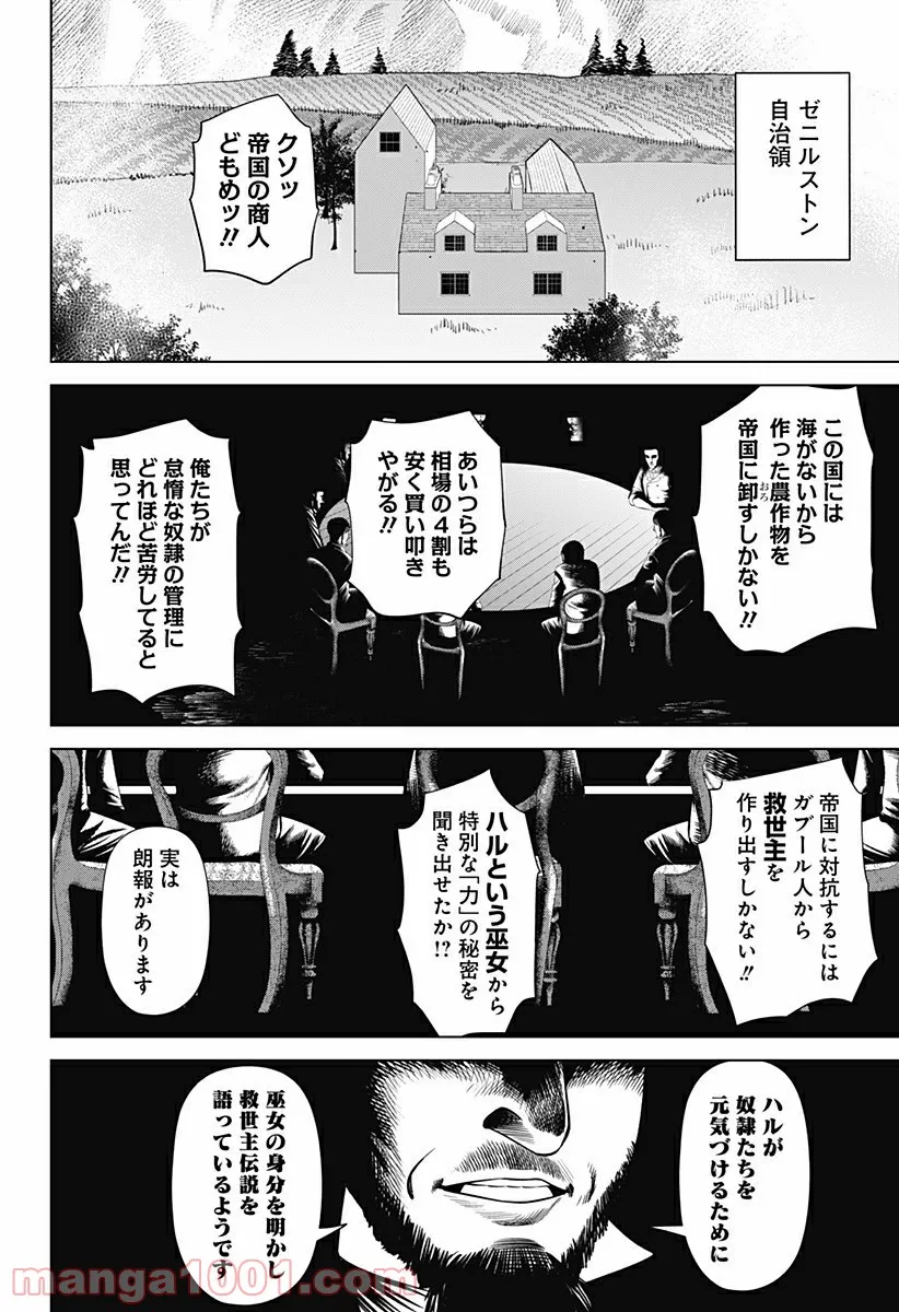 ハイパーインフレーション 第29話 - Page 14