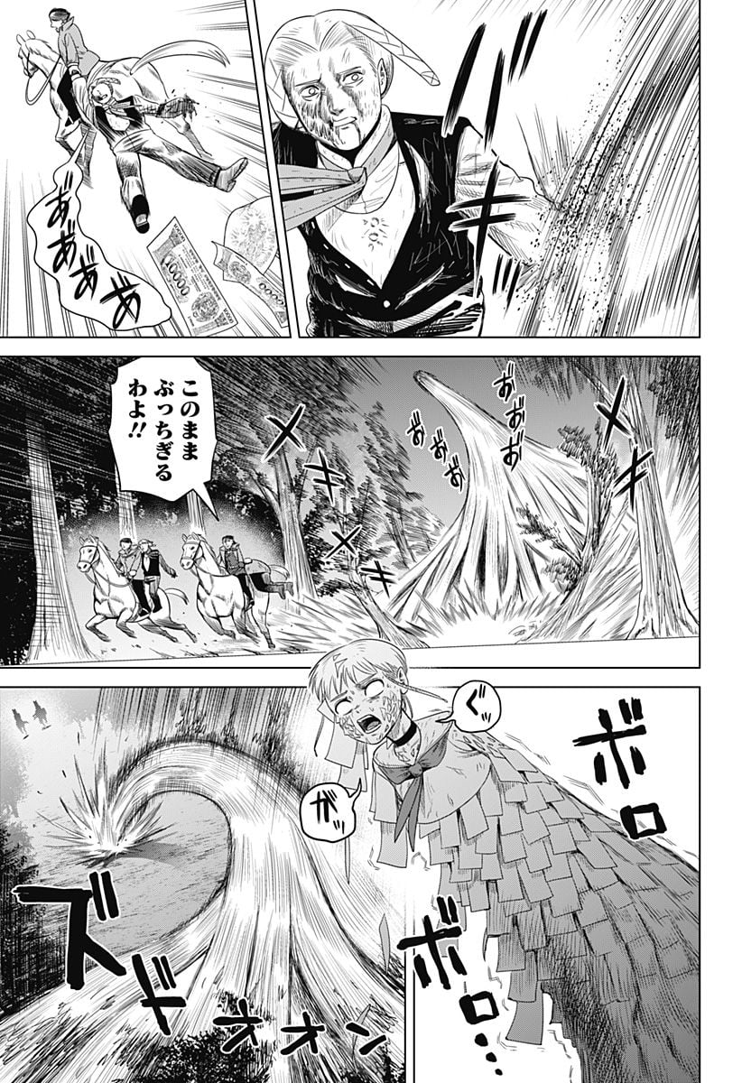 ハイパーインフレーション 第49話 - Page 7