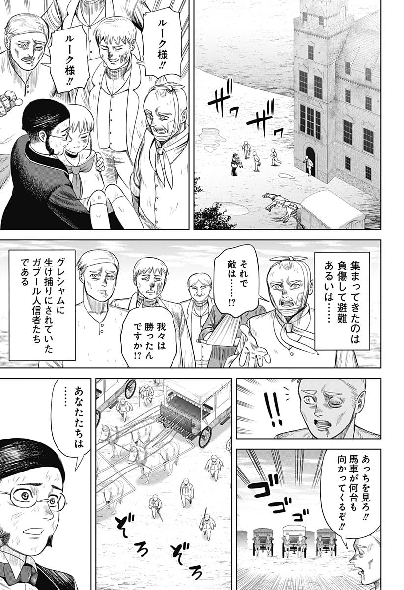 ハイパーインフレーション 第49話 - Page 9