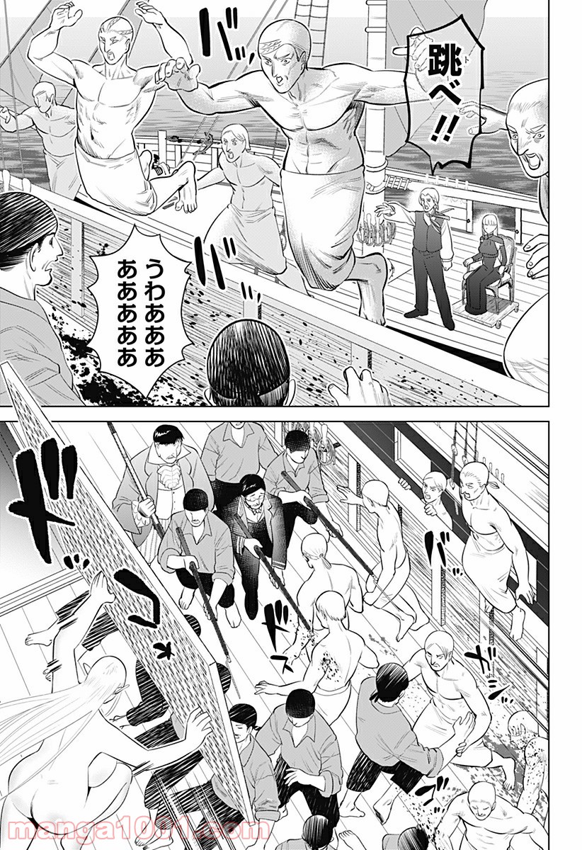 ハイパーインフレーション 第10話 - Page 21