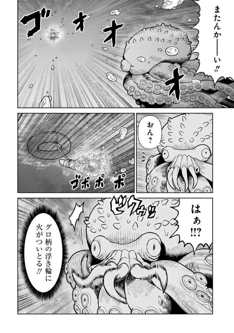 忍者の騎士 - 第11話 - Page 14