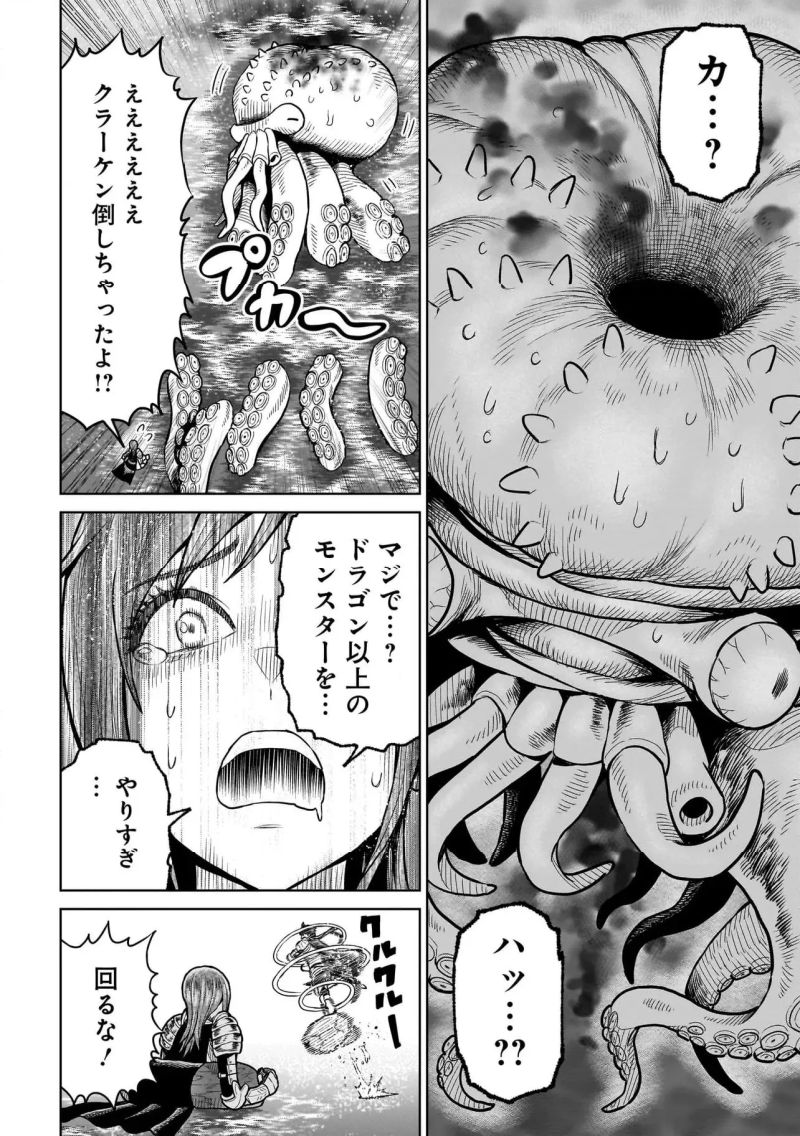 忍者の騎士 - 第11話 - Page 18