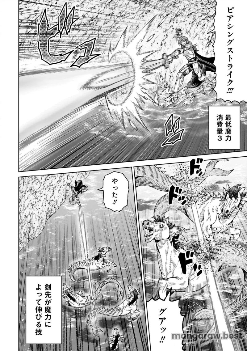 忍者の騎士 - 第9話 - Page 10