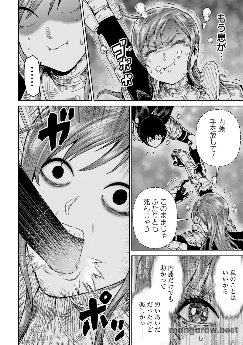 忍者の騎士 - 第9話 - Page 14