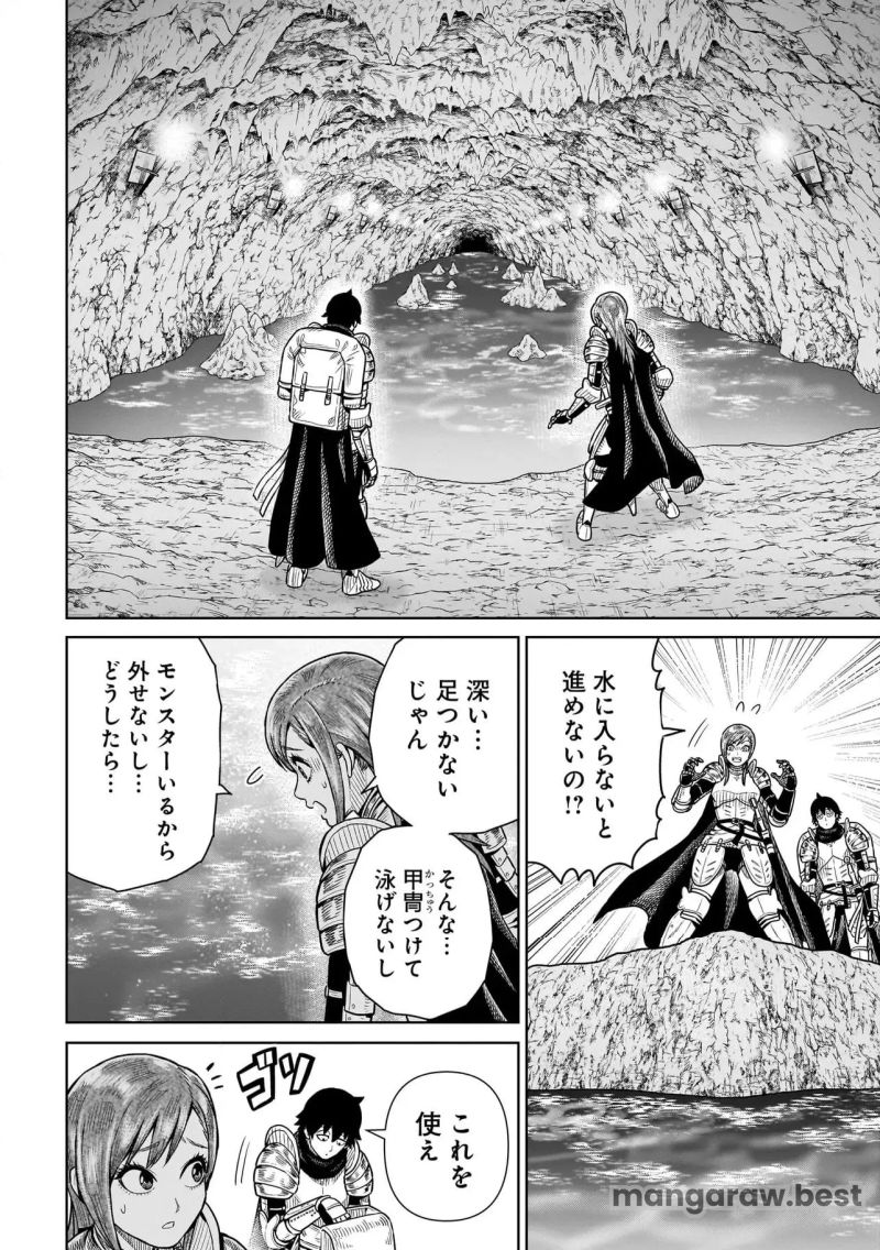 忍者の騎士 - 第9話 - Page 4