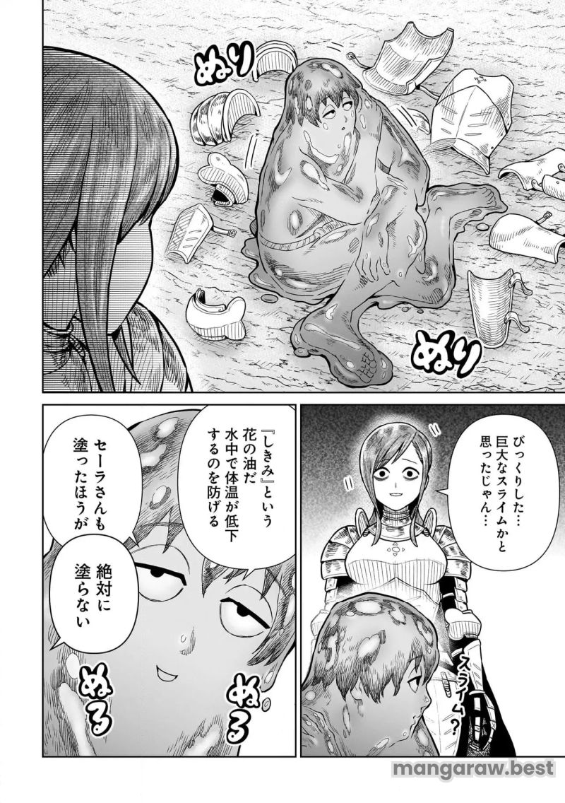 忍者の騎士 - 第9話 - Page 6