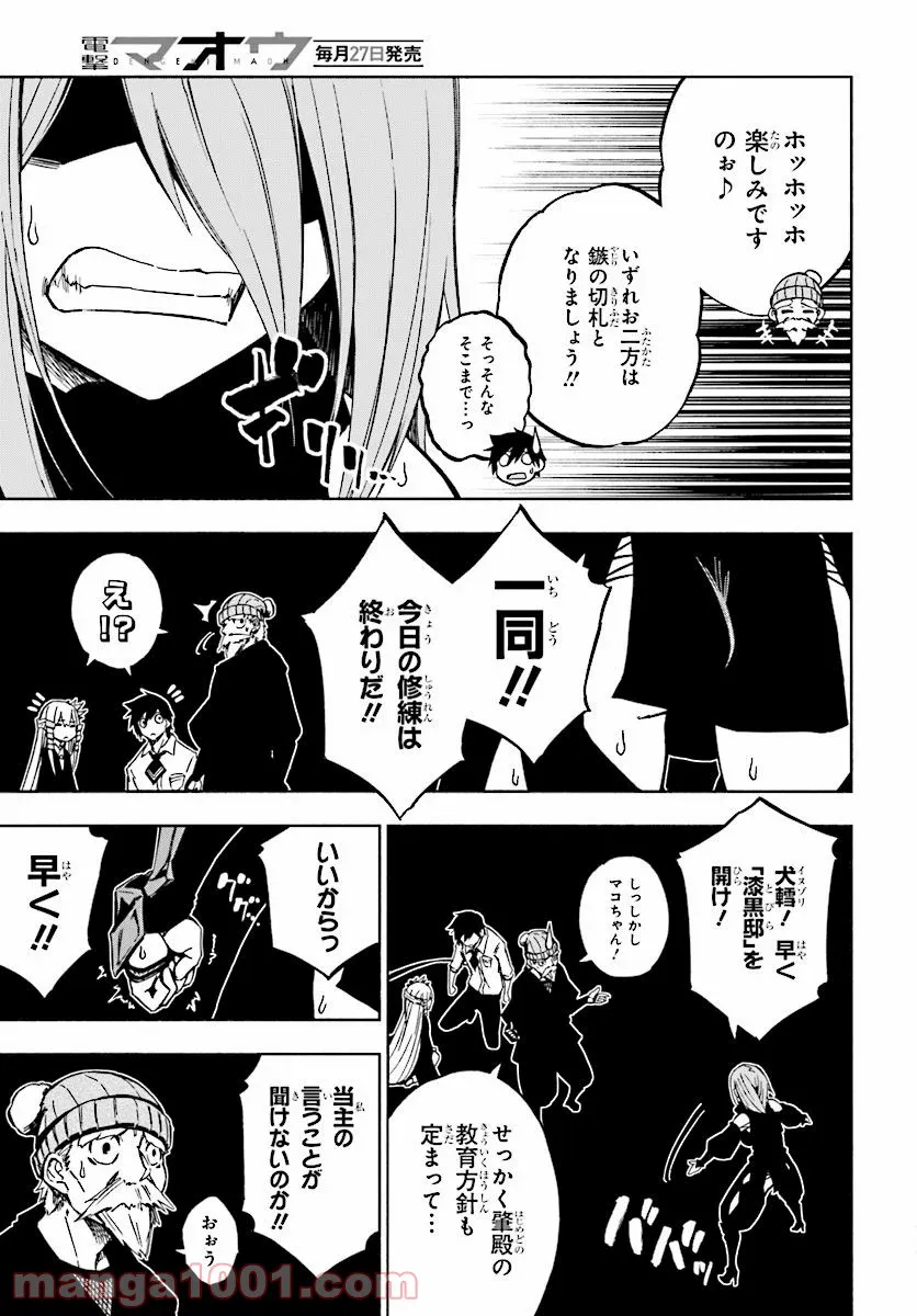 こいつらの正体が女だと俺だけが知っている 第28.1話 - Page 4