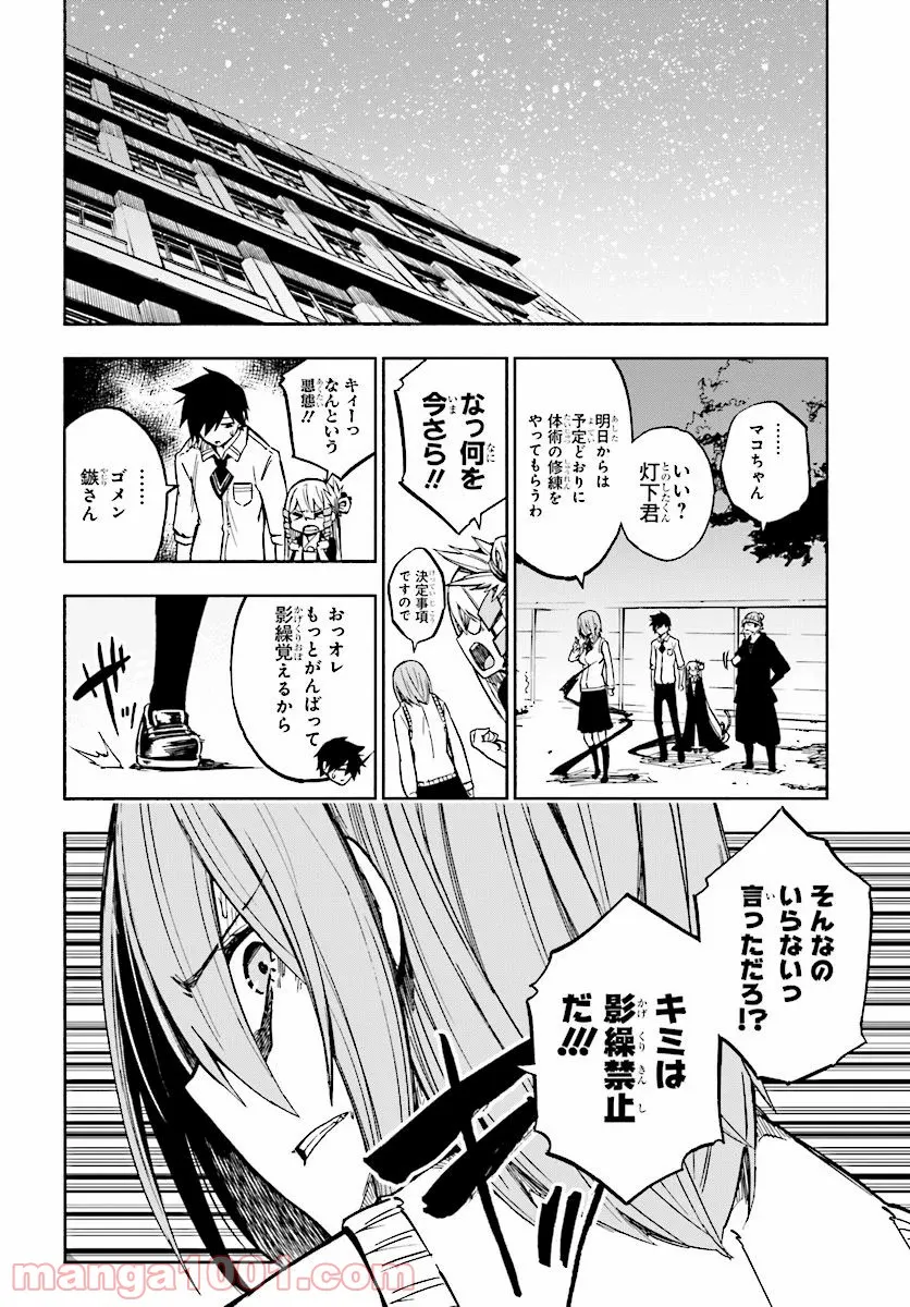 こいつらの正体が女だと俺だけが知っている 第28.1話 - Page 5