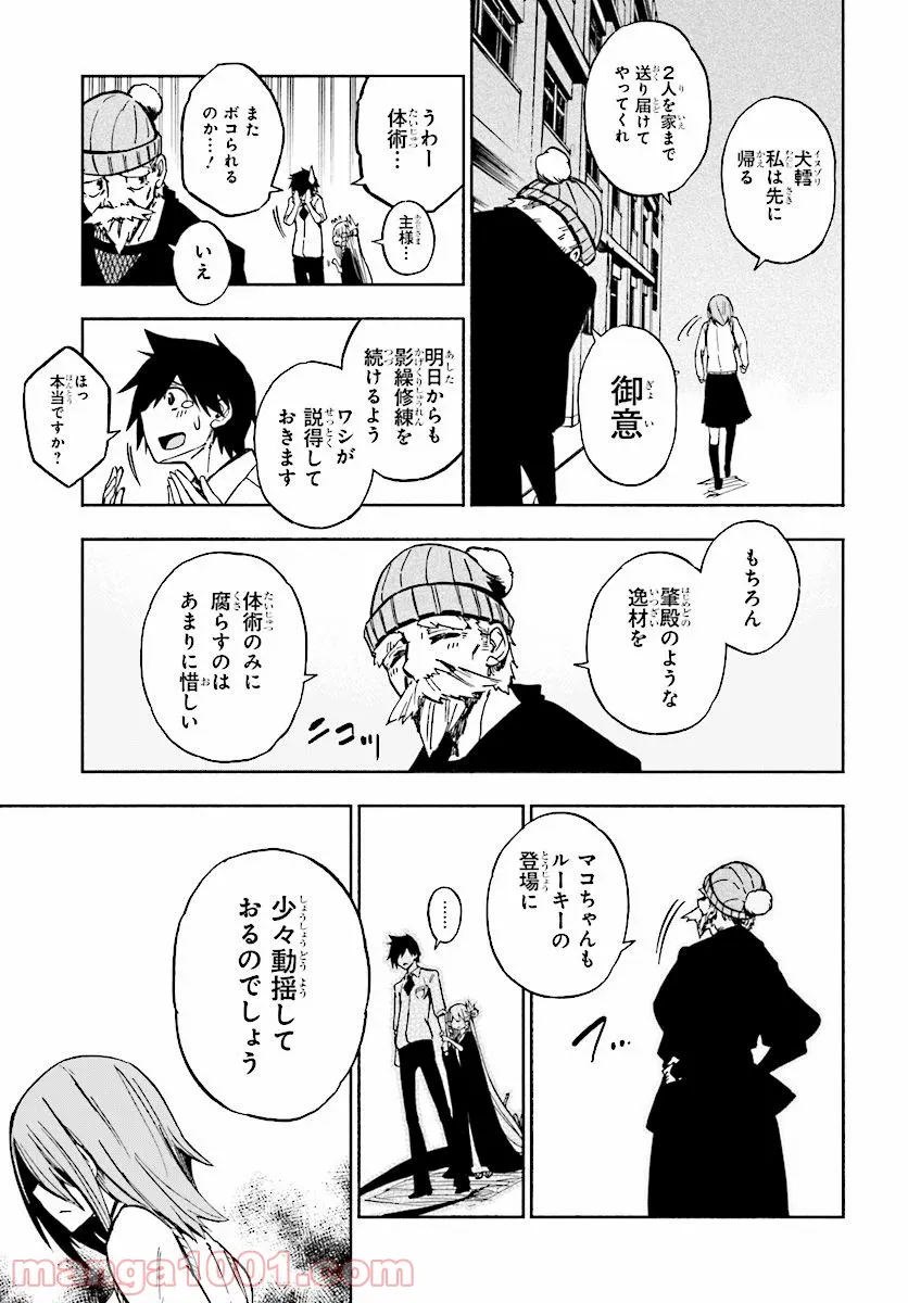 こいつらの正体が女だと俺だけが知っている - 第28.1話 - Page 6