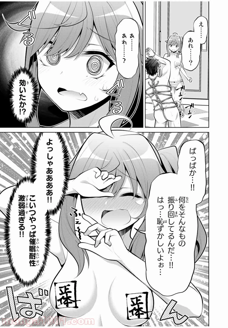 こいつらの正体が女だと俺だけが知っている - 第17.2話 - Page 6