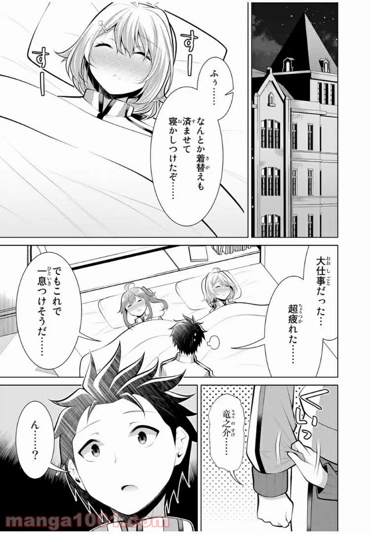 こいつらの正体が女だと俺だけが知っている 第12.3話 - Page 4