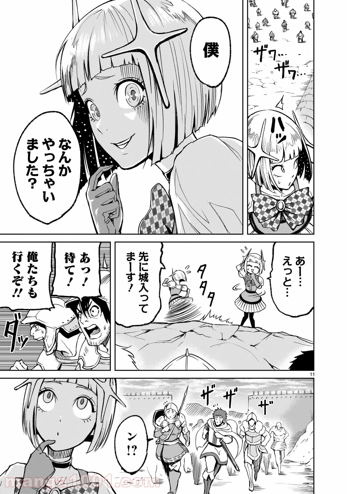 こいつらの正体が女だと俺だけが知っている - 第25.2話 - Page 11