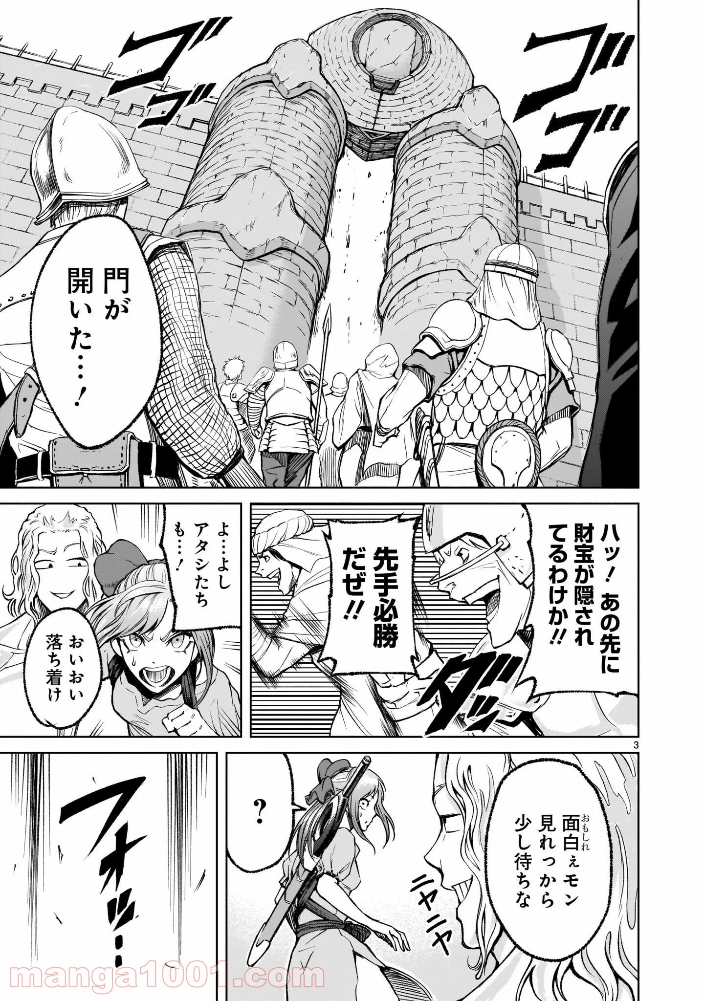 こいつらの正体が女だと俺だけが知っている 第25.2話 - Page 3