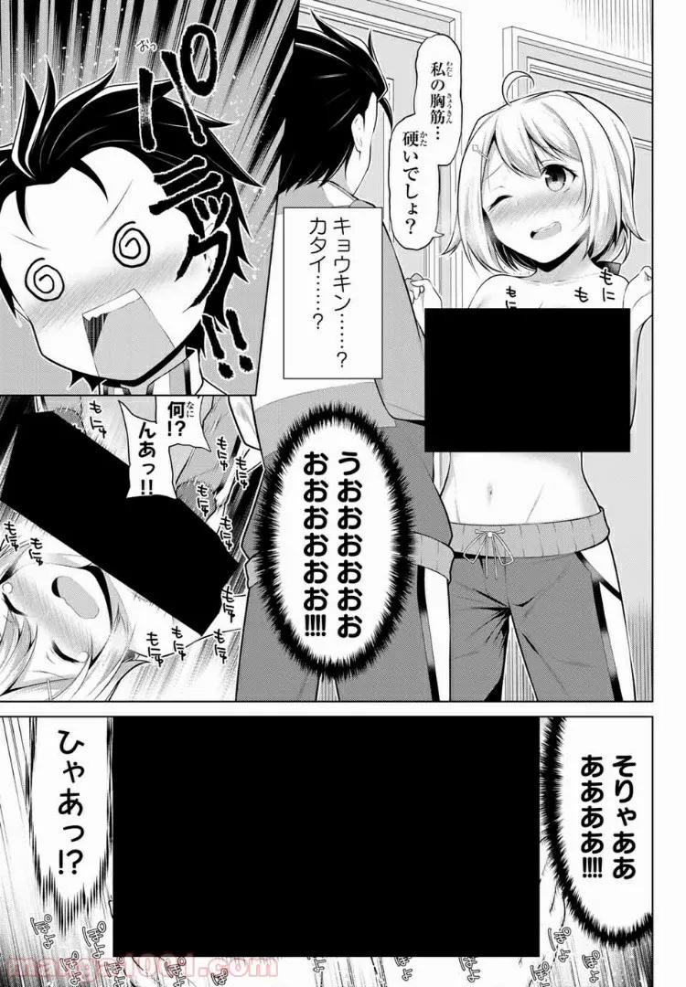 こいつらの正体が女だと俺だけが知っている 第3話 - Page 23