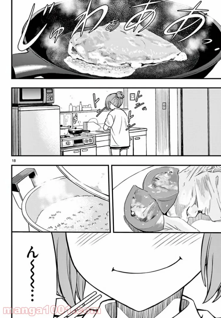 こいつらの正体が女だと俺だけが知っている 第15.2話 - Page 18