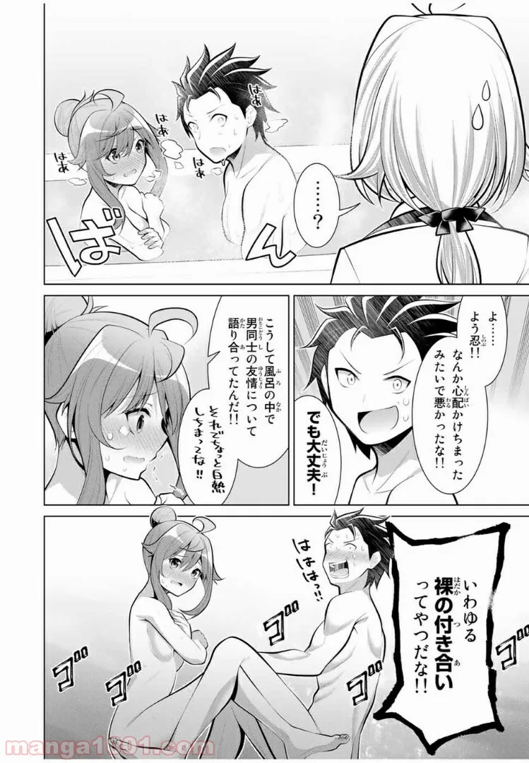 こいつらの正体が女だと俺だけが知っている 第13.4話 - Page 3