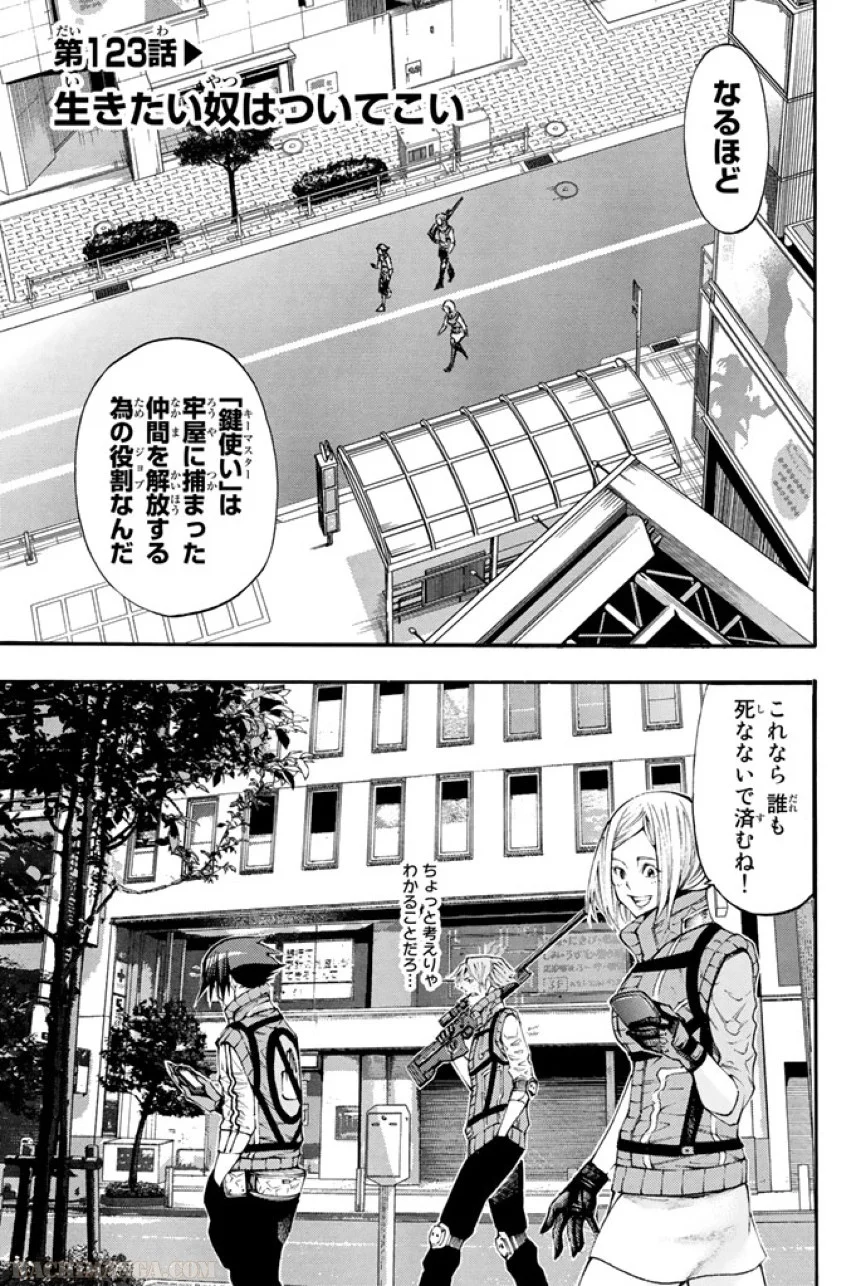 神さまの言うとおり弐 第14話 - Page 188