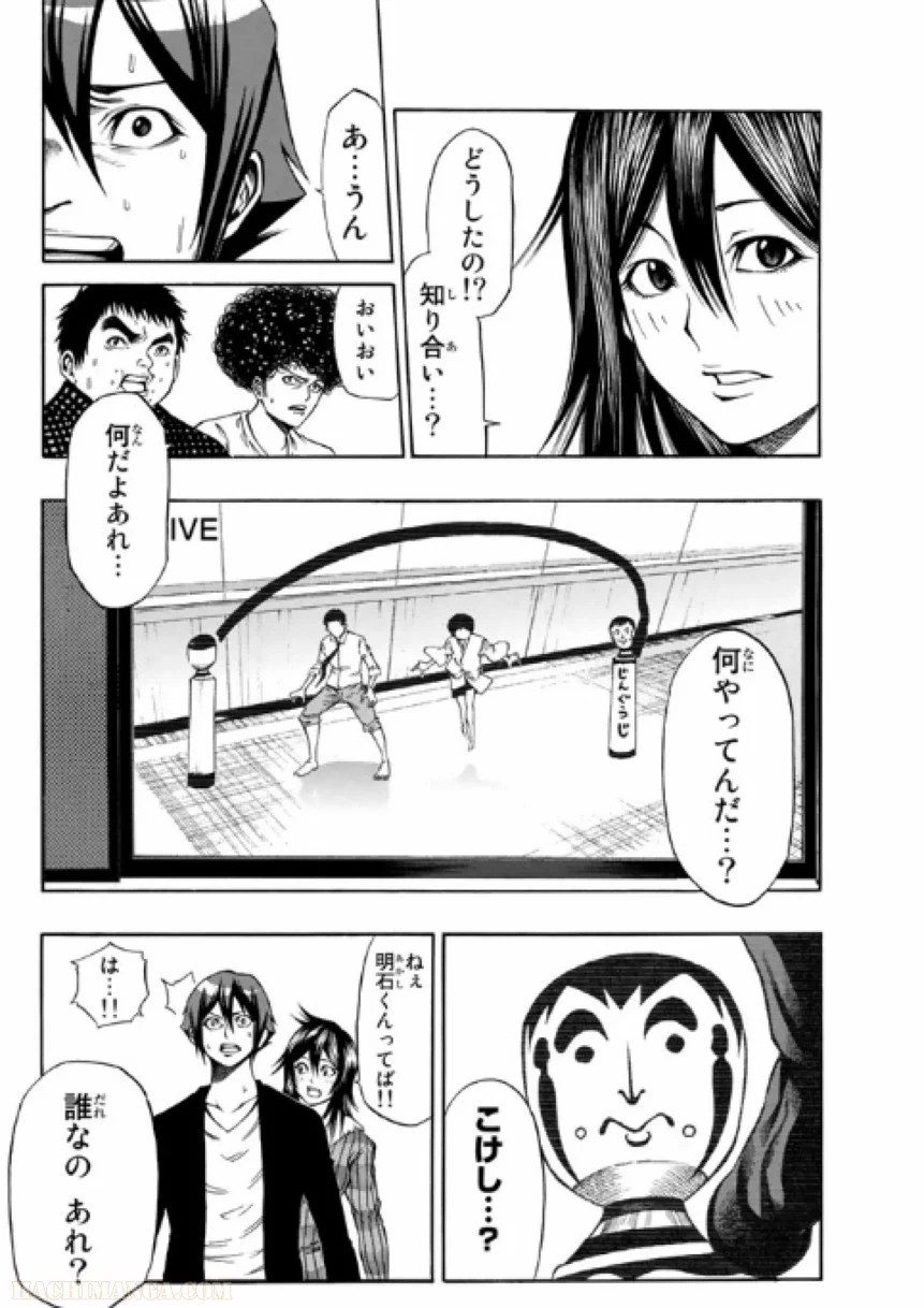 神さまの言うとおり弐 - 第3話 - Page 7