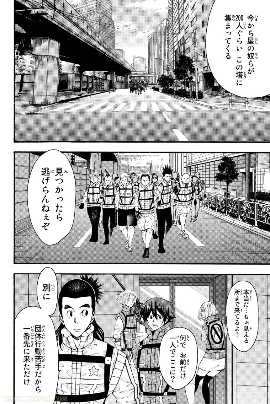 神さまの言うとおり弐 第15話 - Page 11