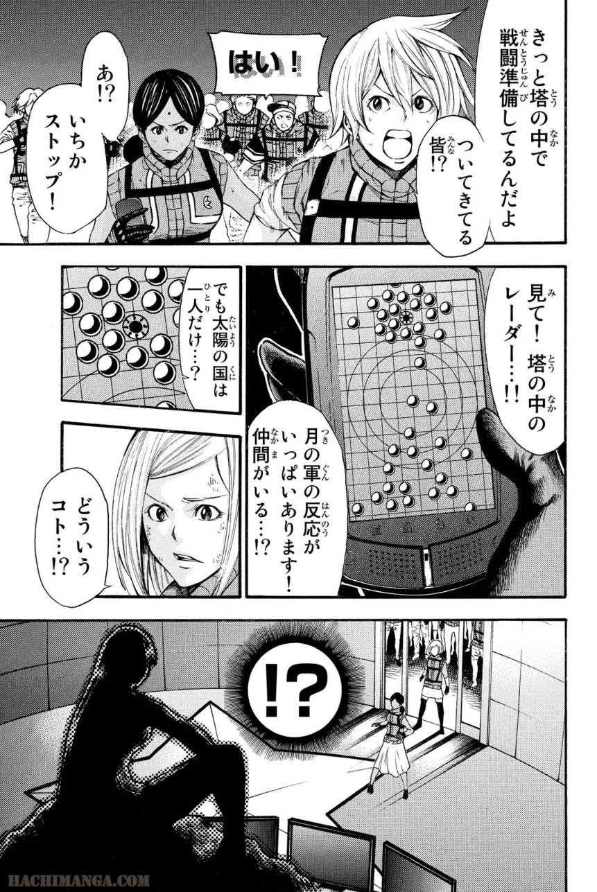 神さまの言うとおり弐 第15話 - Page 137