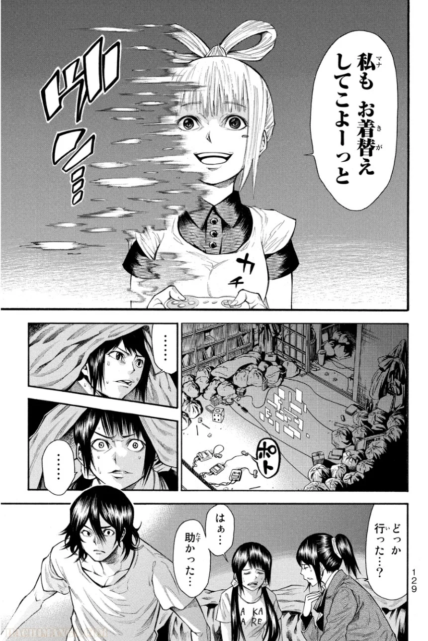 神さまの言うとおり弐 - 第11話 - Page 130