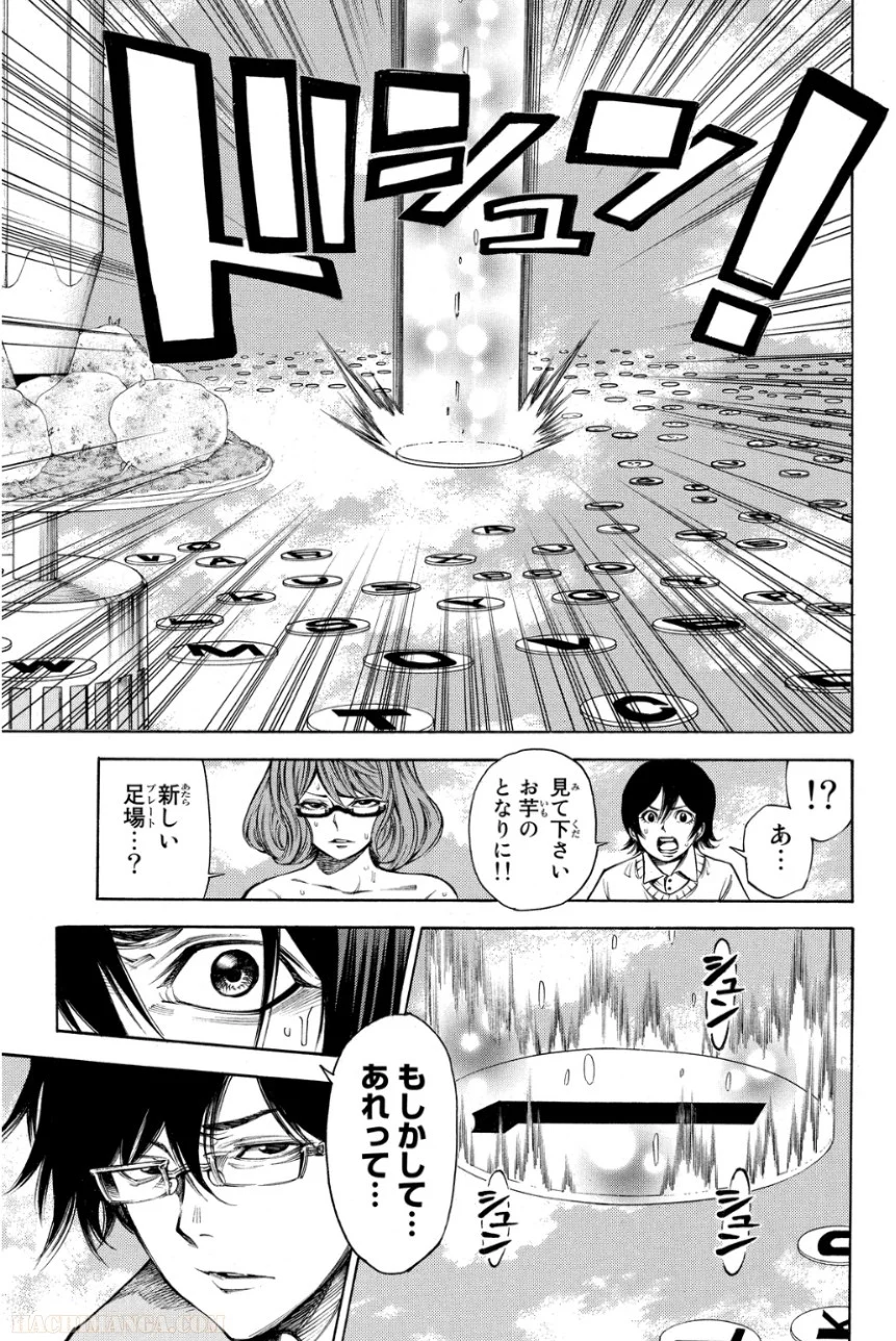 神さまの言うとおり弐 第11話 - Page 54