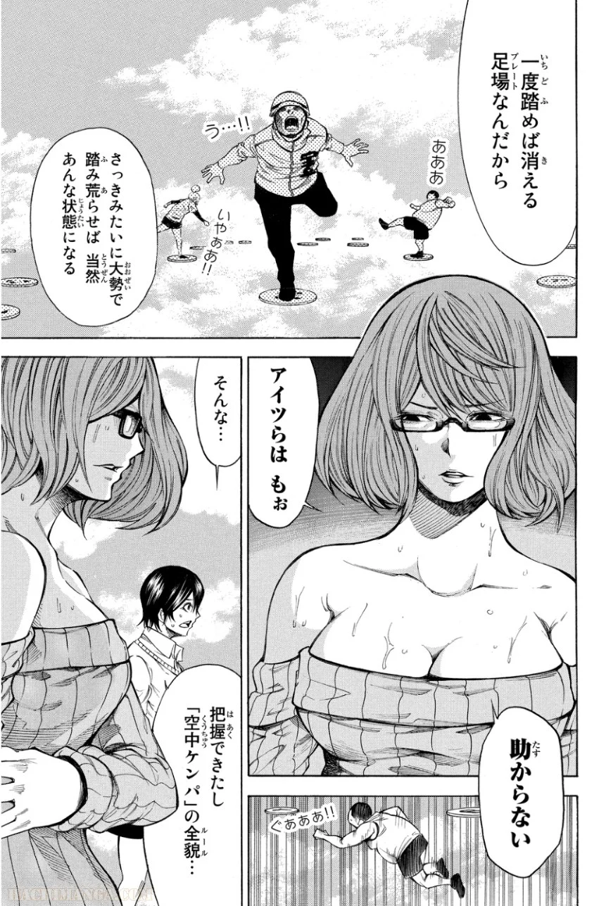 神さまの言うとおり弐 第11話 - Page 60