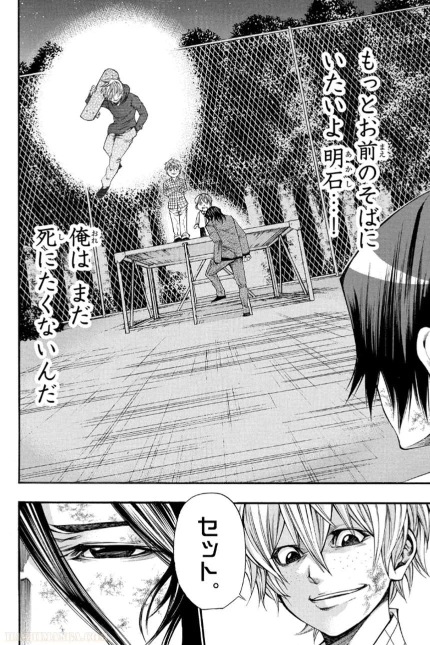 神さまの言うとおり弐 第8話 - Page 25