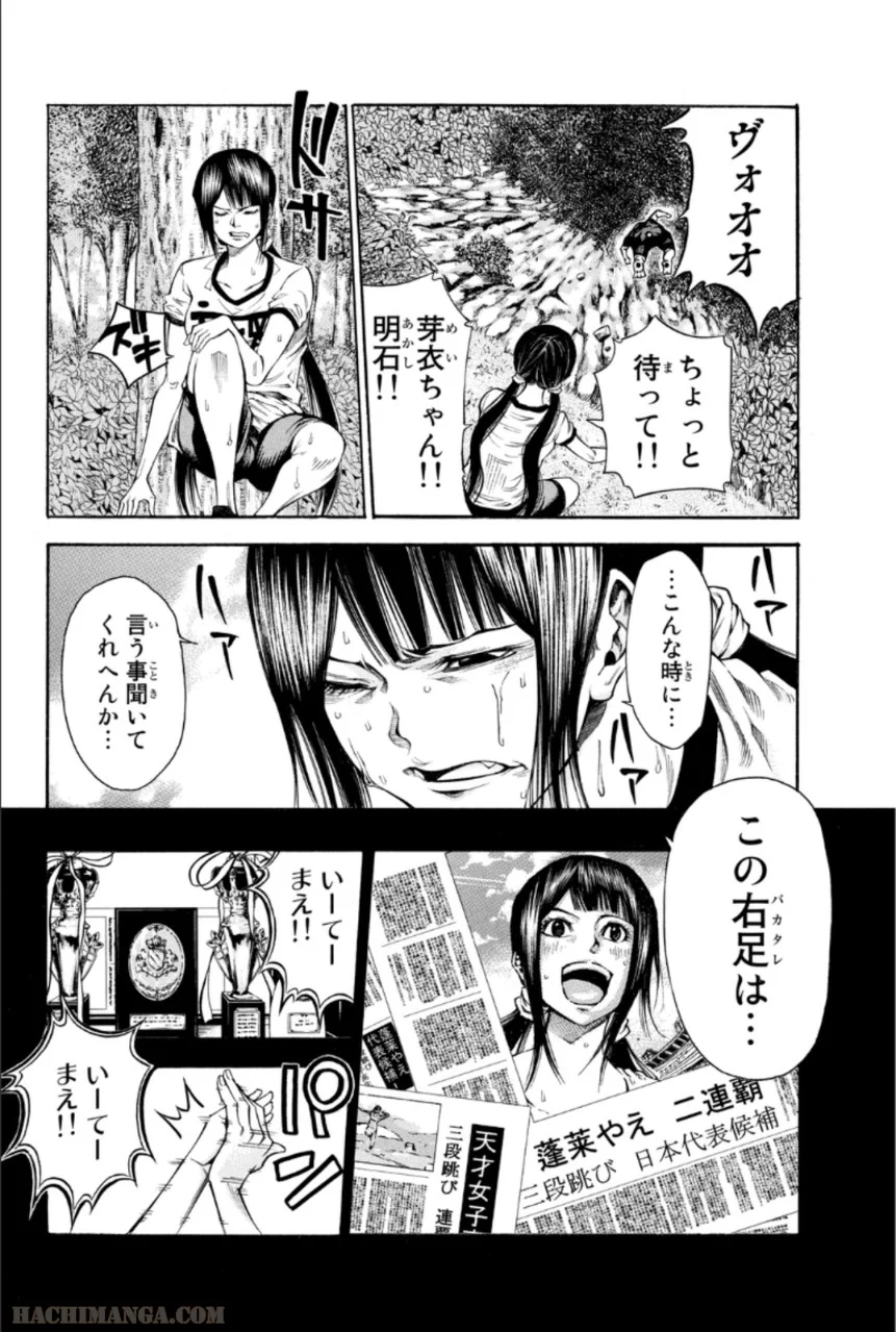 神さまの言うとおり弐 - 第9話 - Page 95