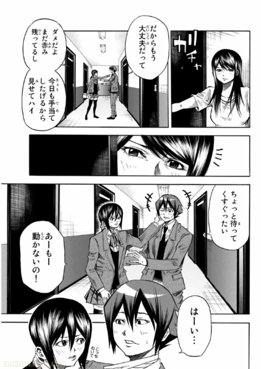 神さまの言うとおり弐 第4話 - Page 172