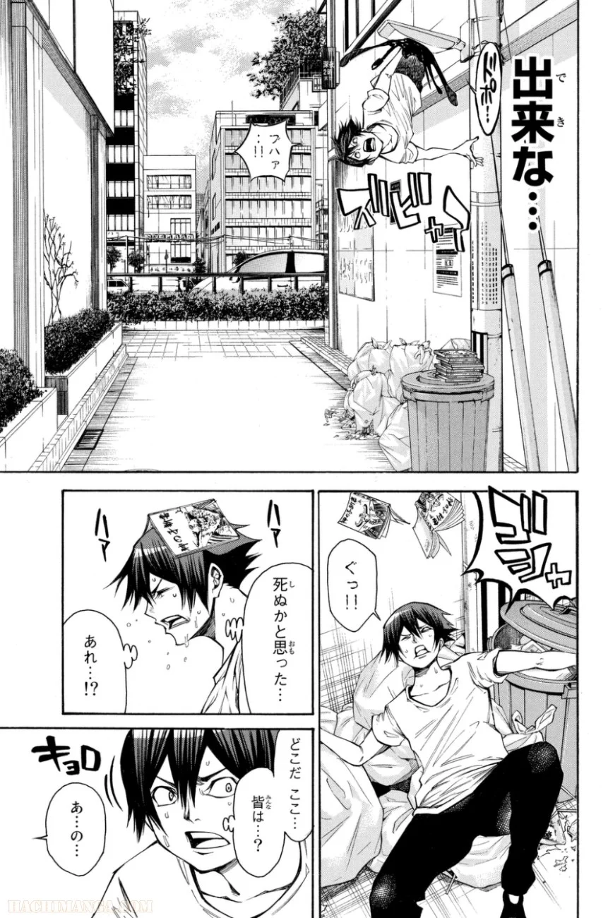 神さまの言うとおり弐 - 第10話 - Page 72