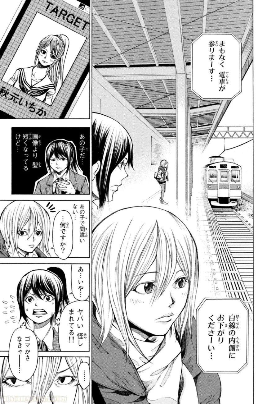 神さまの言うとおり弐 - 第10話 - Page 76