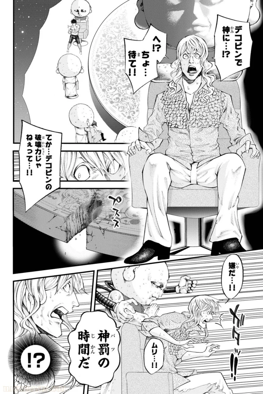 神さまの言うとおり弐 第19話 - Page 169