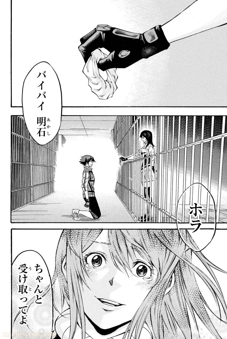 神さまの言うとおり弐 - 第17話 - Page 125