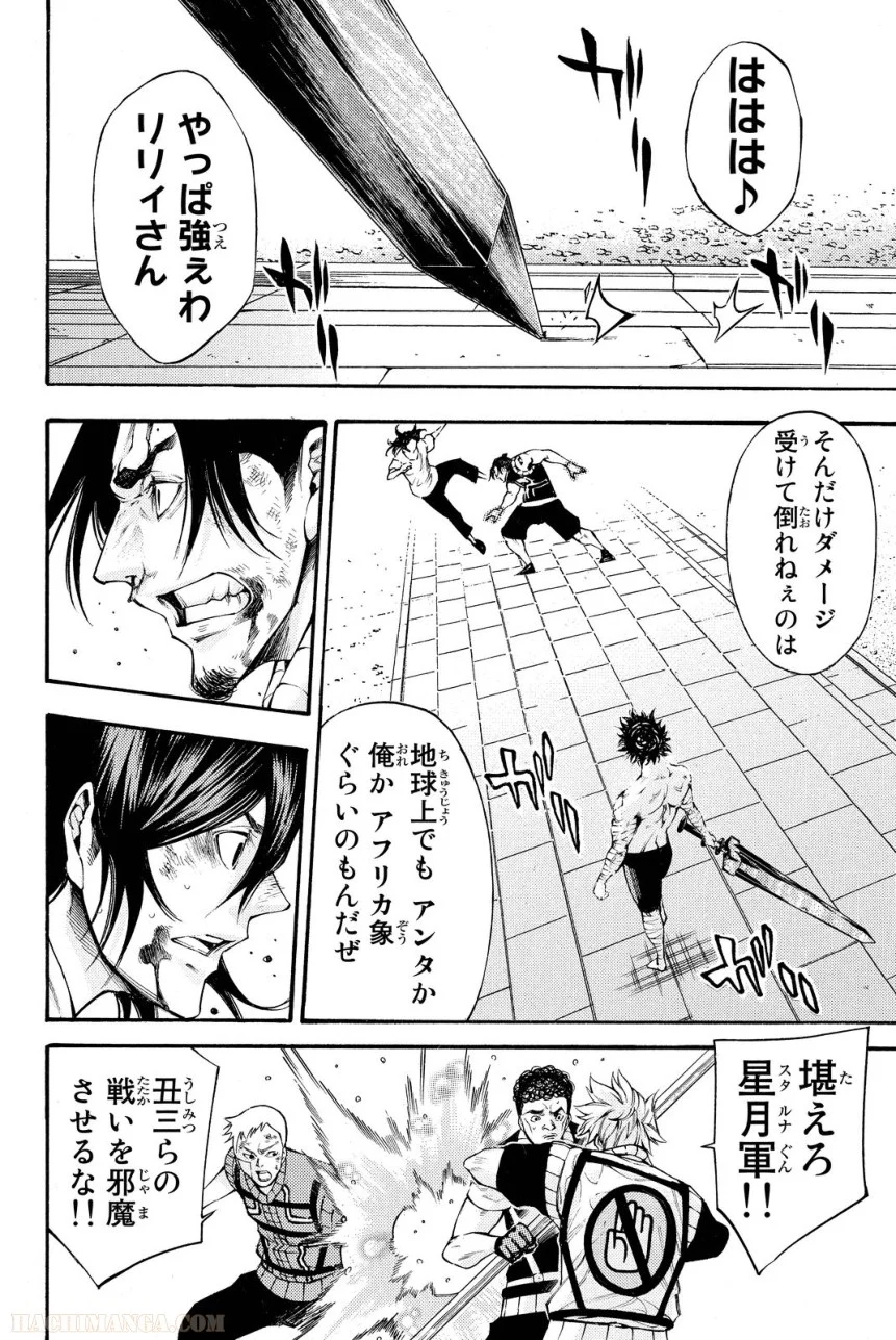 神さまの言うとおり弐 - 第17話 - Page 75