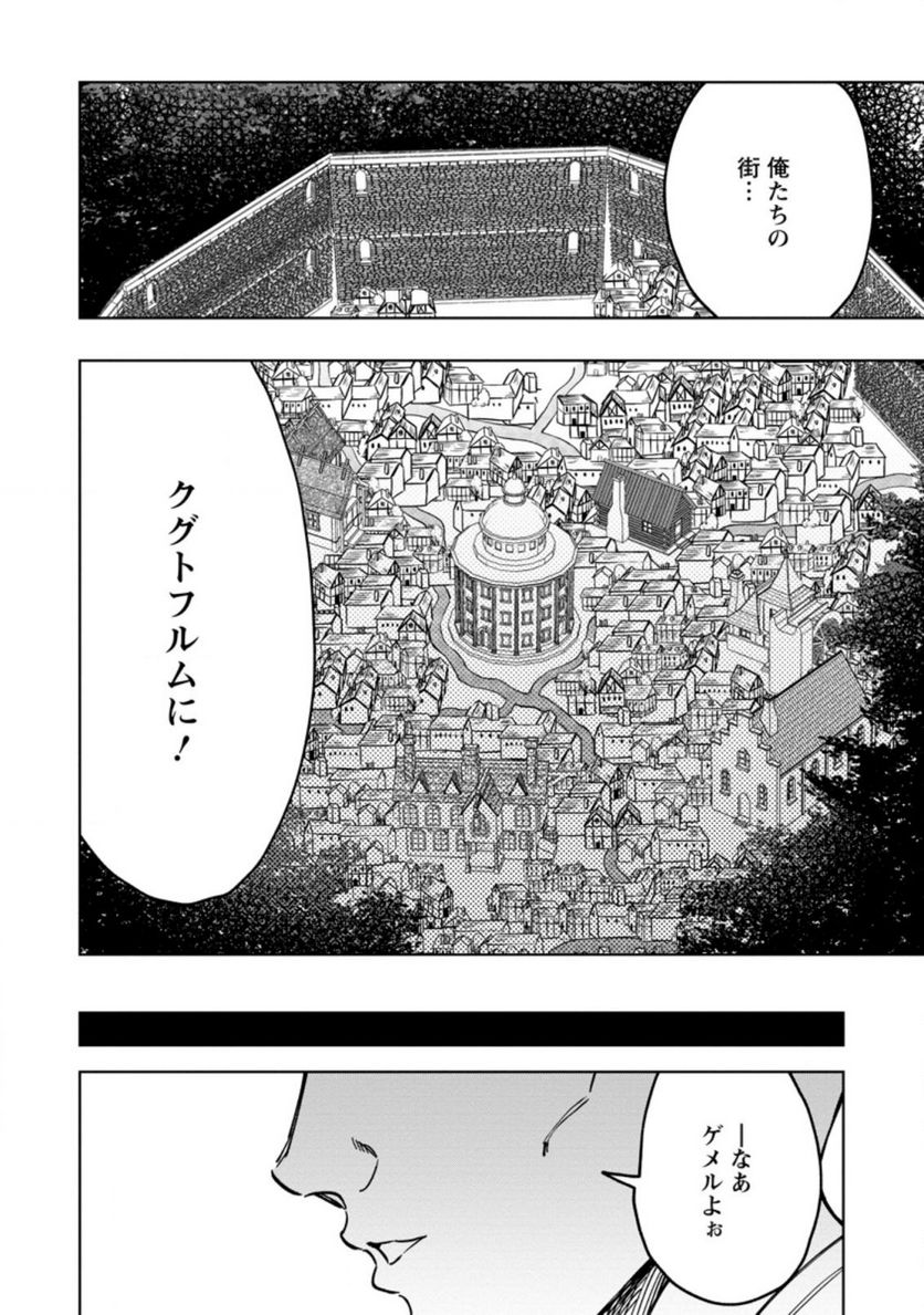 災害で卵を失ったドラゴンが何故か俺を育てはじめた 第5.2話 - Page 9