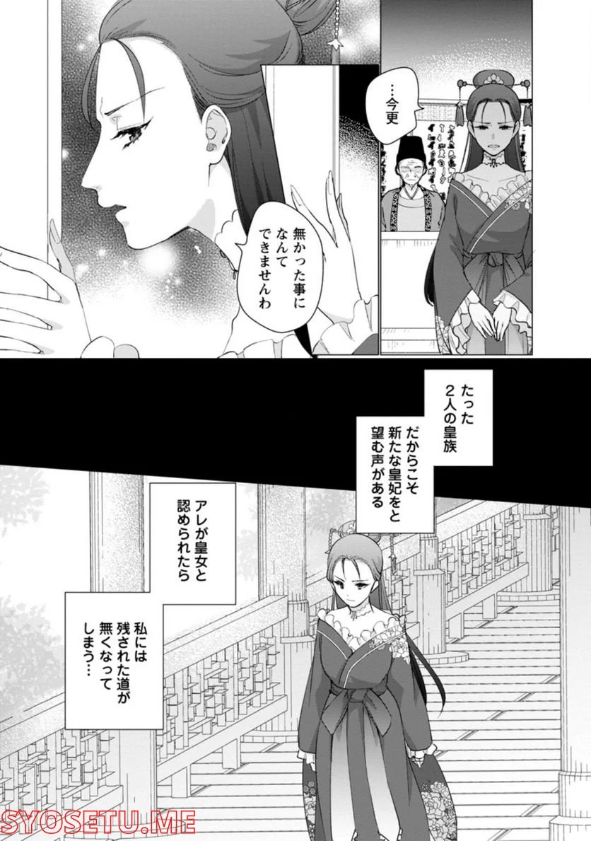 災害で卵を失ったドラゴンが何故か俺を育てはじめた 第7.2話 - Page 7