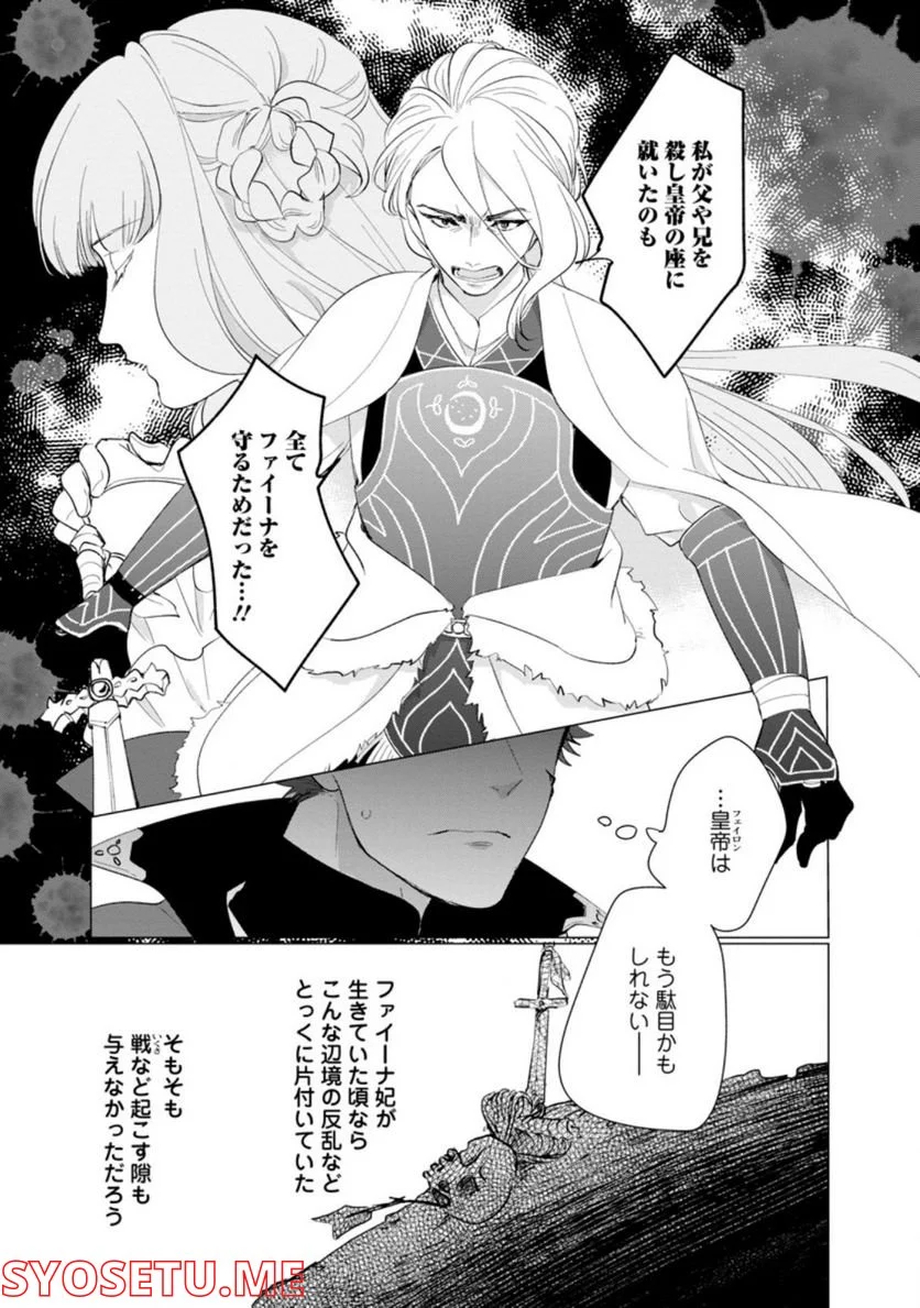 災害で卵を失ったドラゴンが何故か俺を育てはじめた - 第6.3話 - Page 3