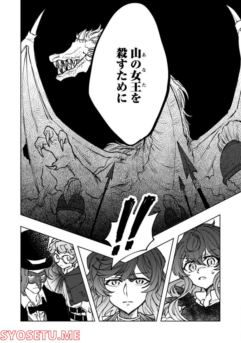 災害で卵を失ったドラゴンが何故か俺を育てはじめた - 第5.1話 - Page 10