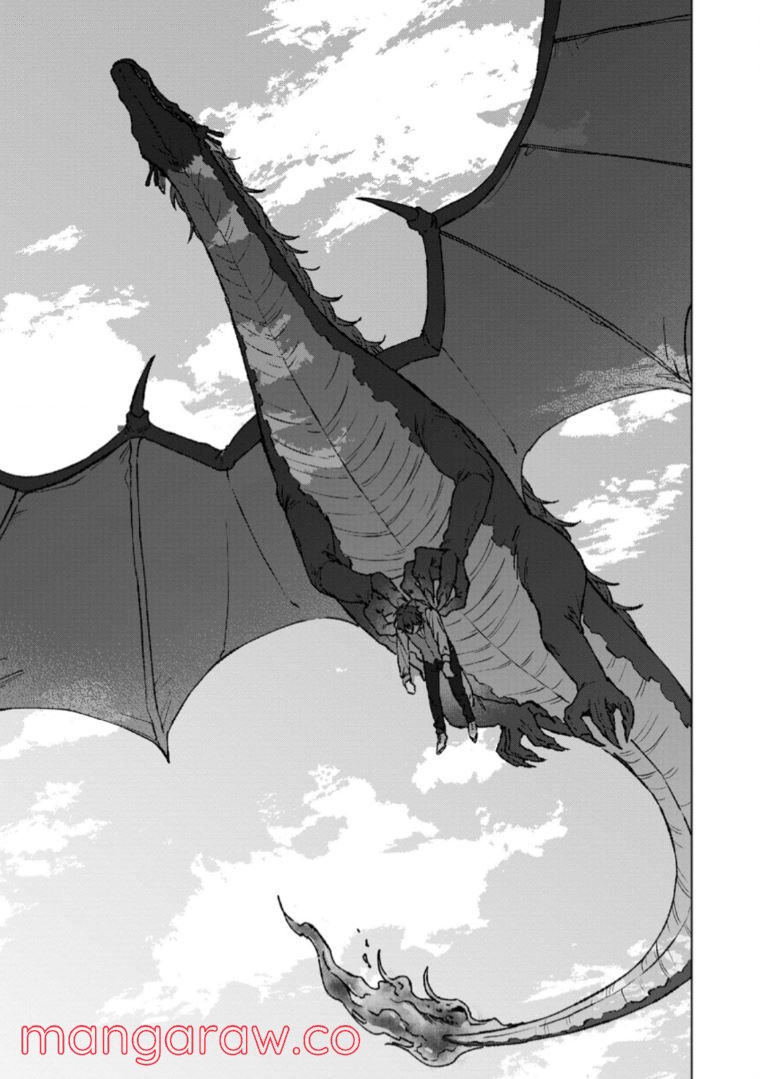 災害で卵を失ったドラゴンが何故か俺を育てはじめた 第1.1話 - Page 7