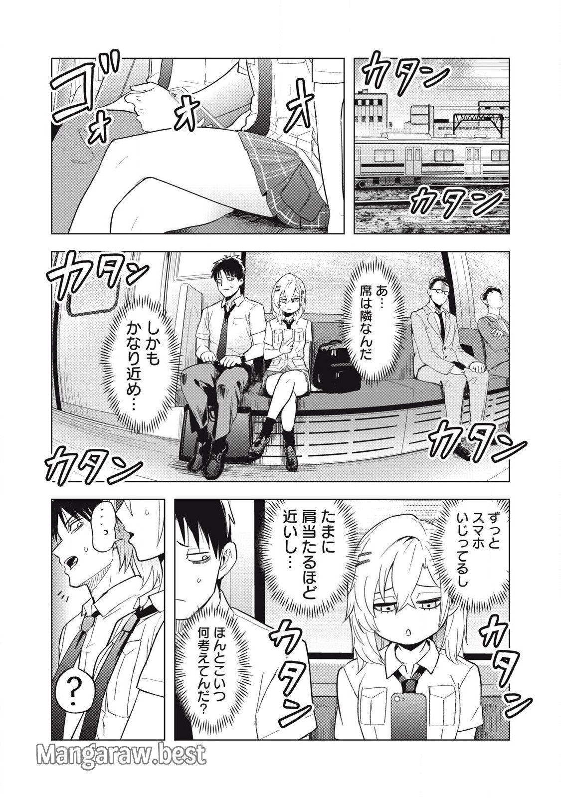 朝の通勤電車で、やたらと話しかけてくる女子高生。 第6話 - Page 5