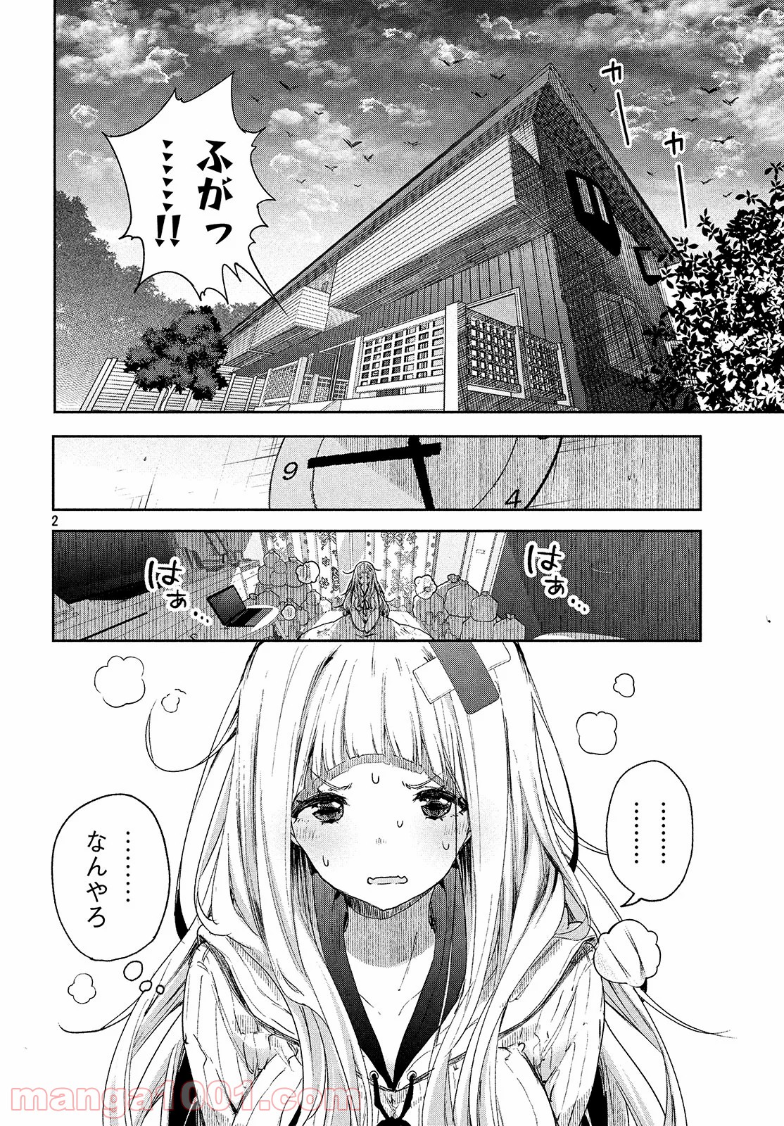 小さいノゾミと大きなユメ 第2話 - Page 2