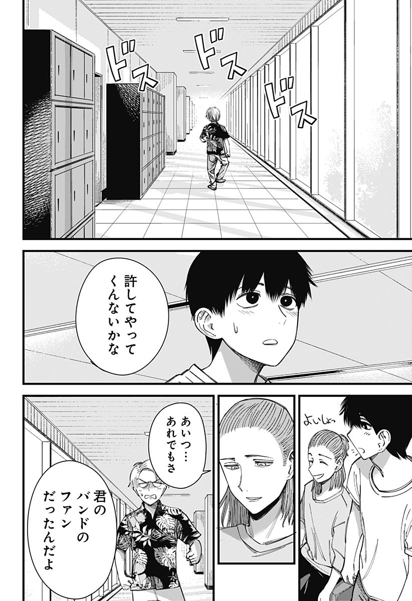 BEAT & MOTION - 第7話 - Page 16