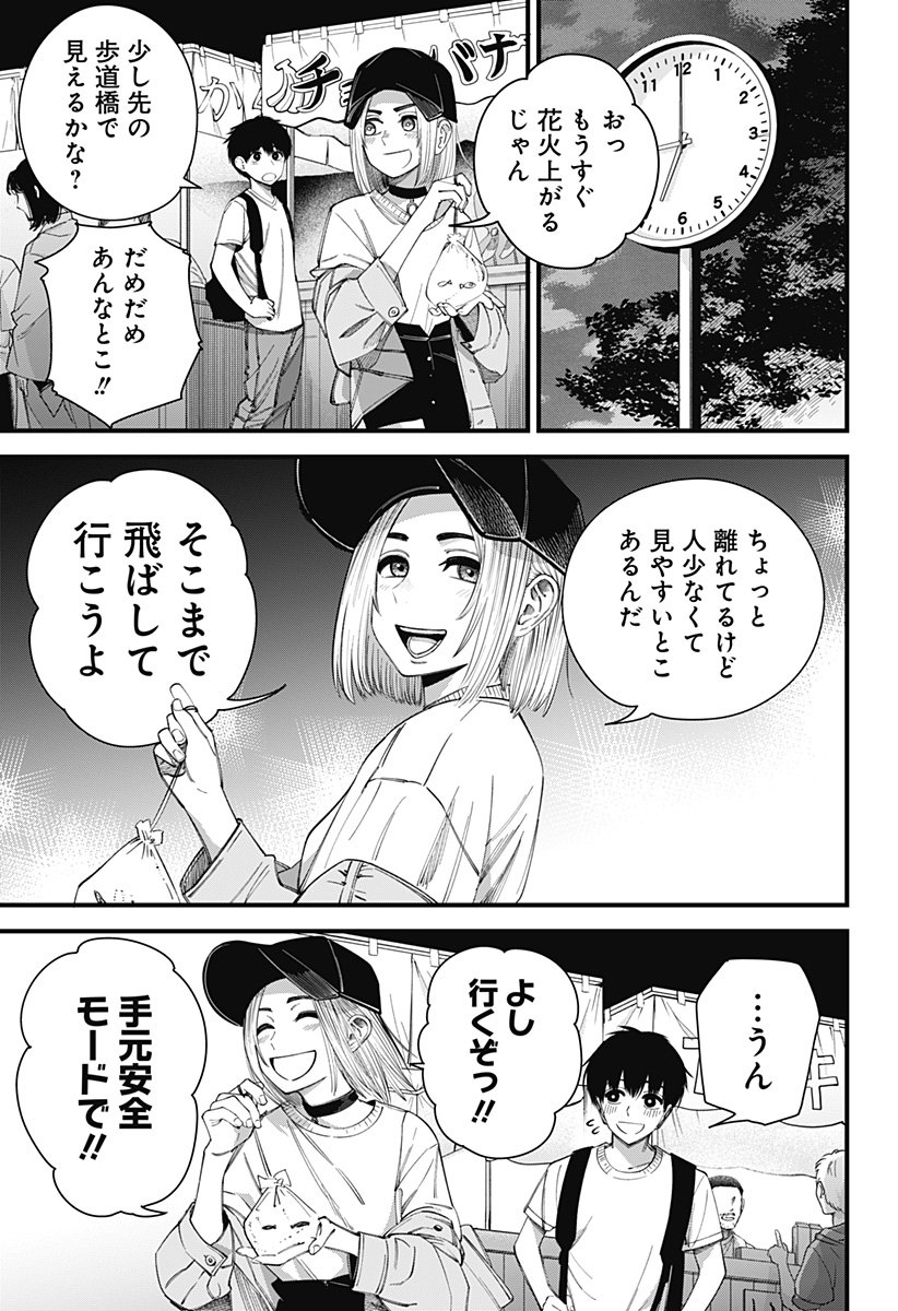 BEAT & MOTION - 第13話 - Page 15