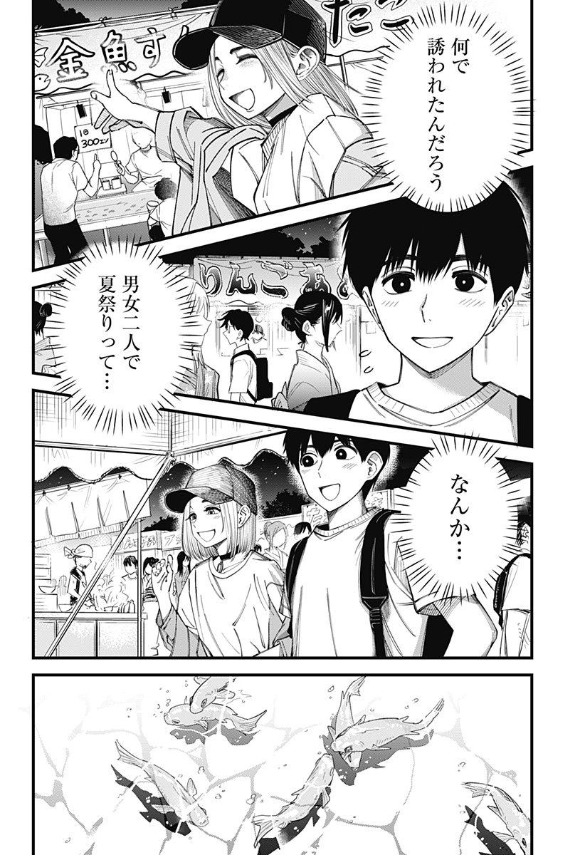 BEAT & MOTION - 第13話 - Page 4