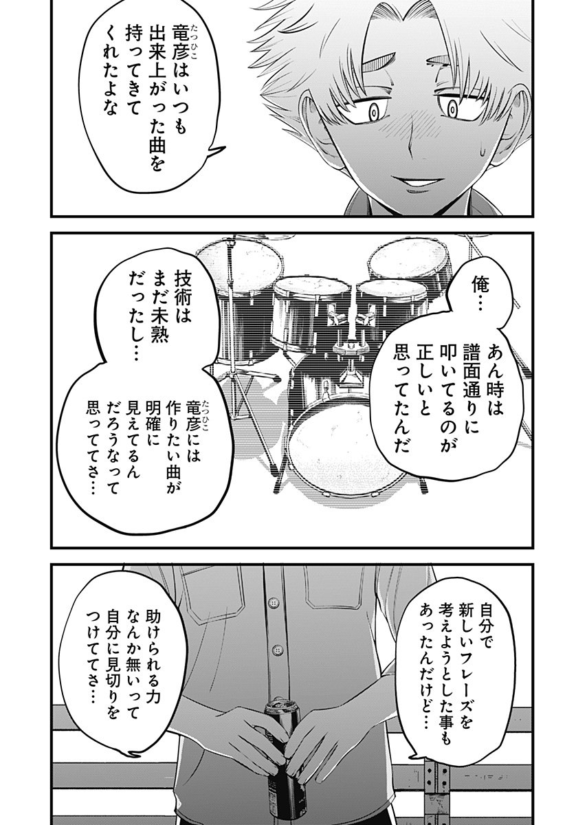 BEAT & MOTION 第26話 - Page 11